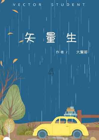 棋子的战争