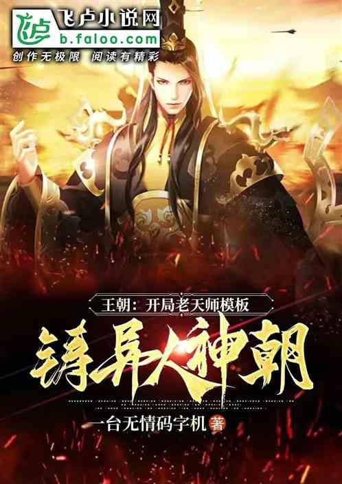 渣渣辉传奇